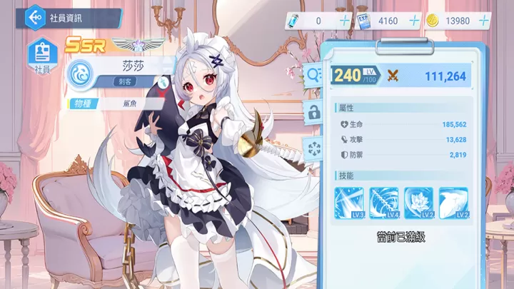 汹涌少女_https://m.romzhushou.com_角色扮演_第3张