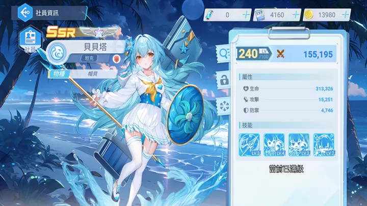 汹涌少女_https://m.romzhushou.com_角色扮演_第4张