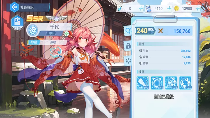 汹涌少女_https://m.romzhushou.com_角色扮演_第5张