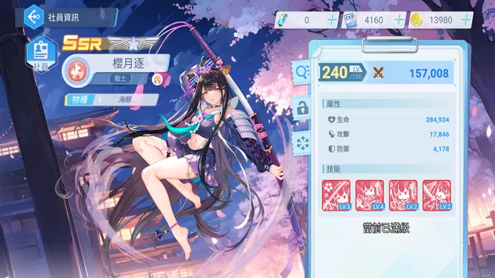 汹涌少女_https://m.romzhushou.com_角色扮演_第7张