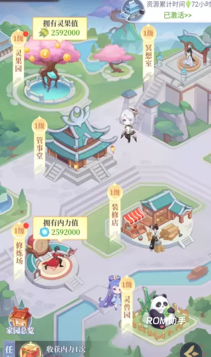 一念山海_https://m.romzhushou.com_角色扮演_第1张