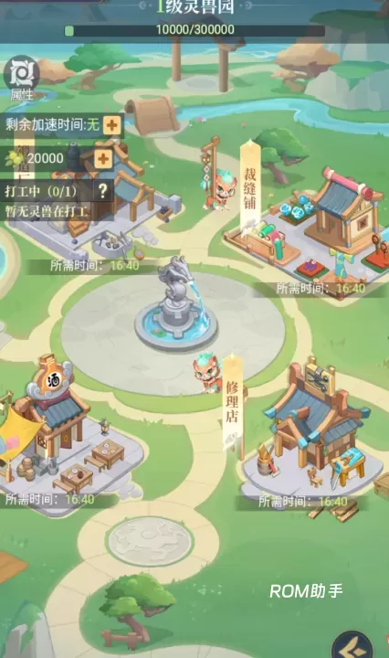 一念山海_https://m.romzhushou.com_角色扮演_第2张