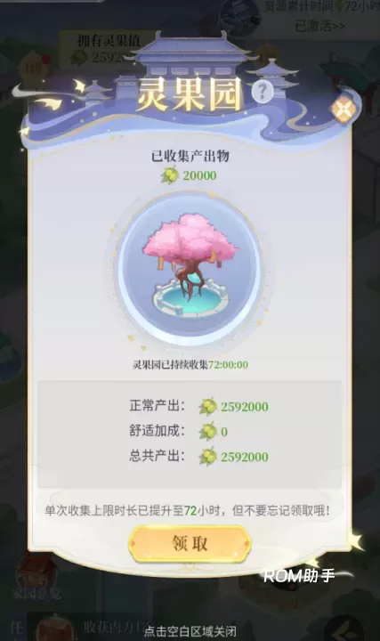 一念山海_https://m.romzhushou.com_角色扮演_第4张