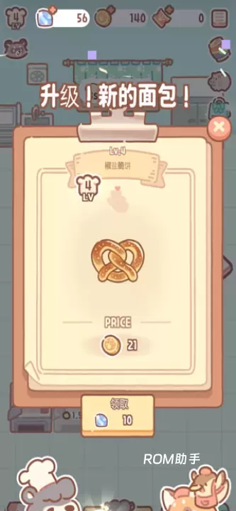 小熊面包店(BearBakery)_https://m.romzhushou.com_模拟经营_第7张