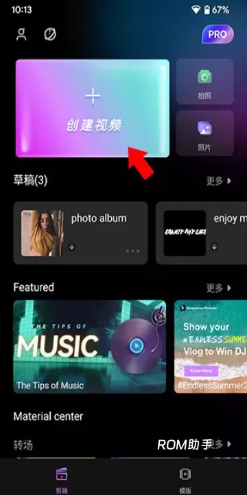Filmora_https://m.romzhushou.com_手机美化_第2张