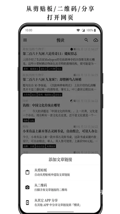 慢读小说app_https://m.romzhushou.com_生活休闲_第1张