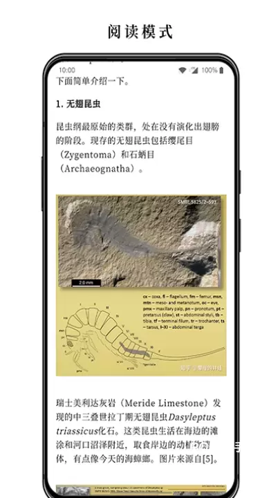 慢读小说app_https://m.romzhushou.com_生活休闲_第3张