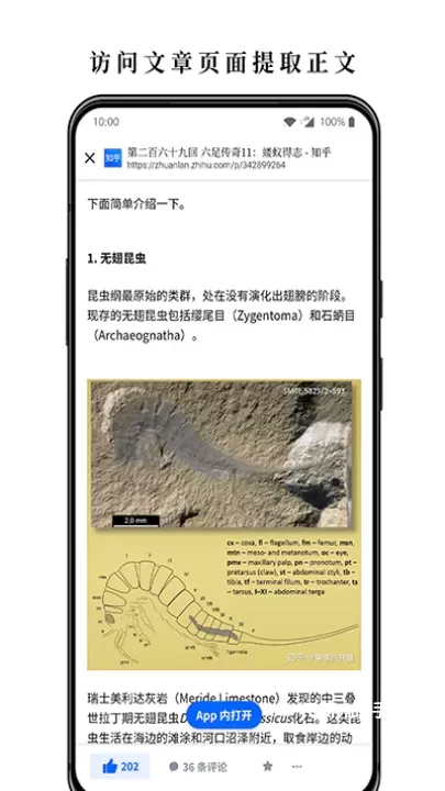 慢读小说app_https://m.romzhushou.com_生活休闲_第2张