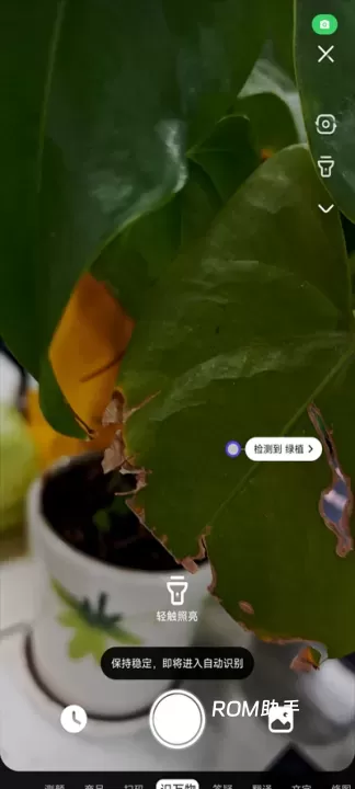 百度搜索App_https://m.romzhushou.com_系统工具_第3张
