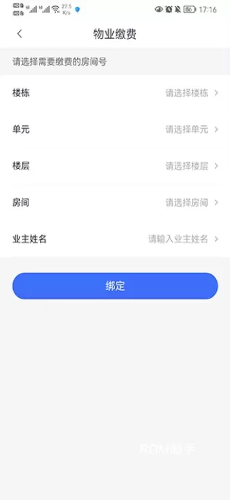 河南建业app_https://m.romzhushou.com_生活休闲_第2张