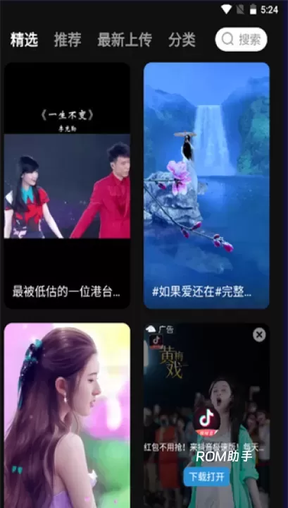 来电视频铃声_https://m.romzhushou.com_手机美化_第3张