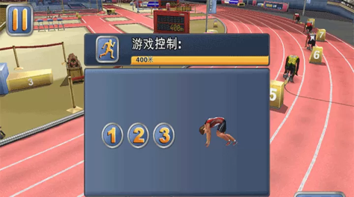 田径运动会2_https://m.romzhushou.com_体育竞技_第10张