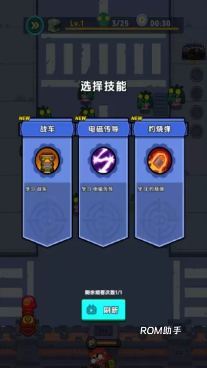 差不多僵尸_https://m.romzhushou.com_模拟经营_第3张