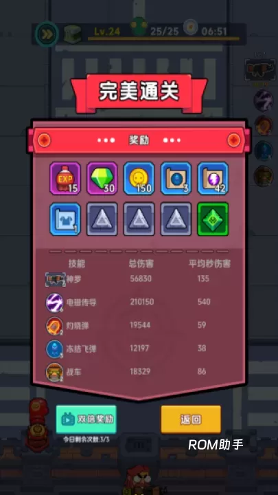 差不多僵尸_https://m.romzhushou.com_模拟经营_第4张