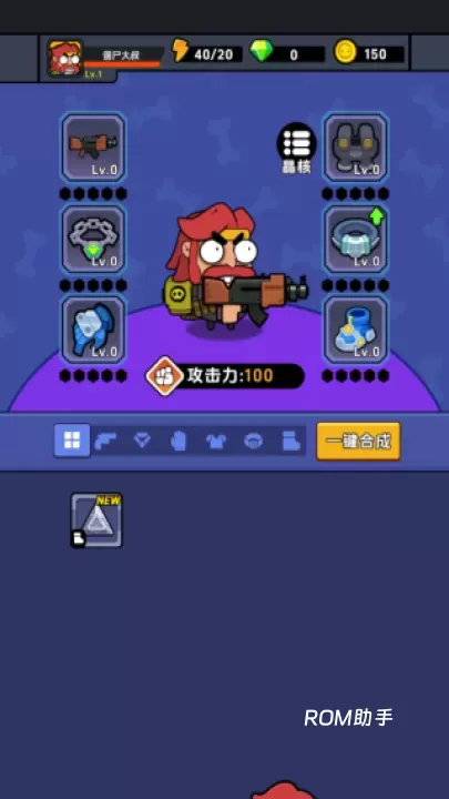 差不多僵尸_https://m.romzhushou.com_模拟经营_第5张