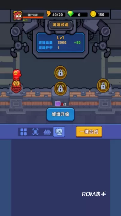 差不多僵尸_https://m.romzhushou.com_模拟经营_第8张
