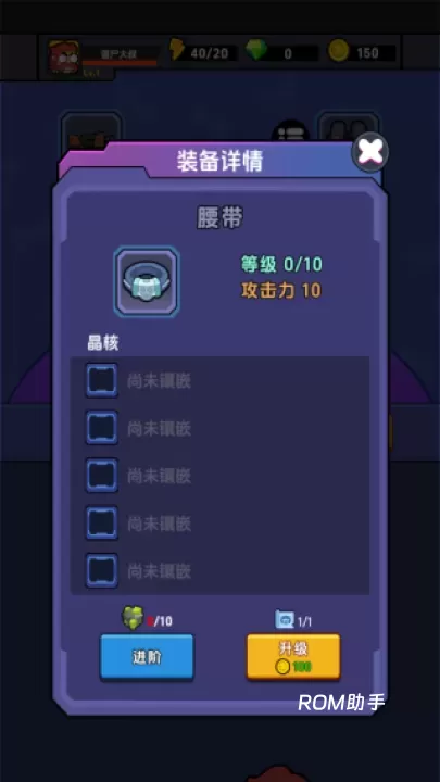 差不多僵尸_https://m.romzhushou.com_模拟经营_第7张