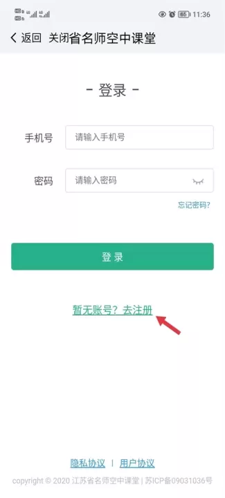 江苏中小学智慧教育平台_https://m.romzhushou.com_学习办公_第1张