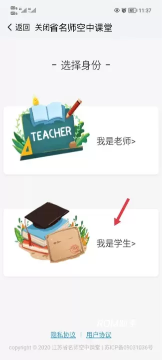 江苏中小学智慧教育平台_https://m.romzhushou.com_学习办公_第2张