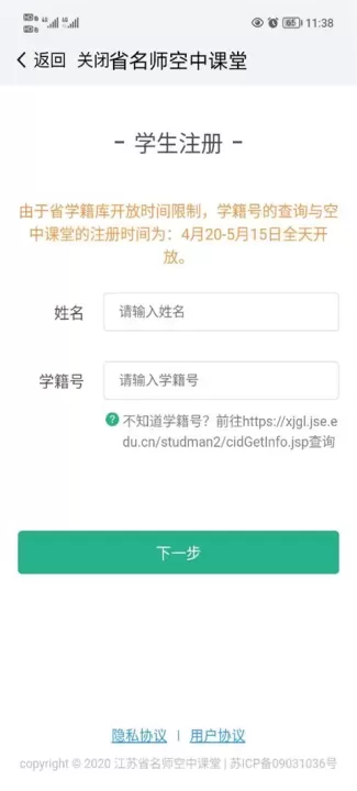 江苏中小学智慧教育平台_https://m.romzhushou.com_学习办公_第3张