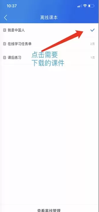 江苏中小学智慧教育平台_https://m.romzhushou.com_学习办公_第8张