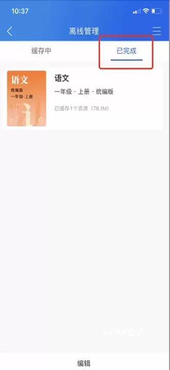 江苏中小学智慧教育平台_https://m.romzhushou.com_学习办公_第10张