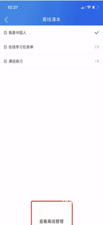 江苏中小学智慧教育平台_https://m.romzhushou.com_学习办公_第9张