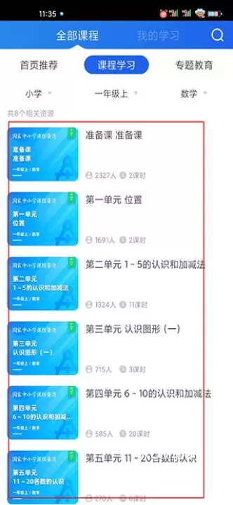 江苏中小学智慧教育平台_https://m.romzhushou.com_学习办公_第14张