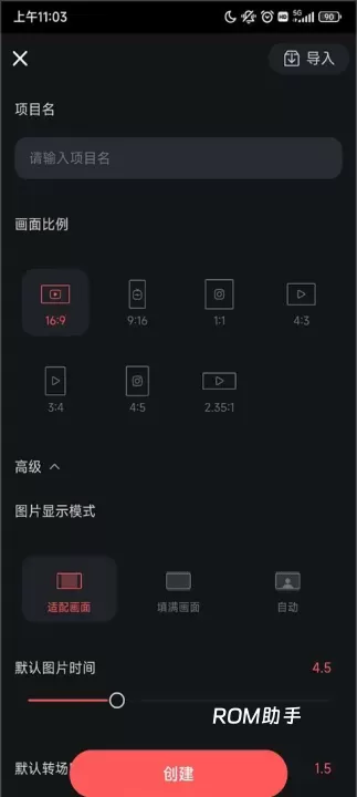巧影app_https://m.romzhushou.com_音影播放_第2张