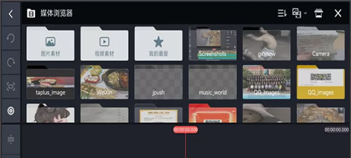 巧影app_https://m.romzhushou.com_音影播放_第3张