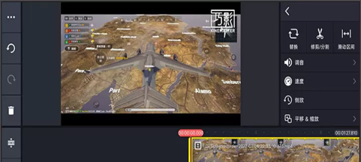 巧影app_https://m.romzhushou.com_音影播放_第5张