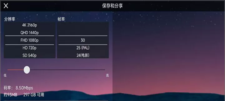 巧影app_https://m.romzhushou.com_音影播放_第7张