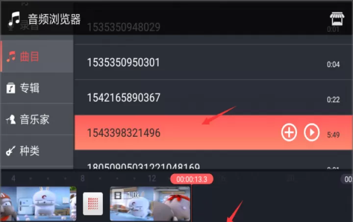 巧影app_https://m.romzhushou.com_音影播放_第9张
