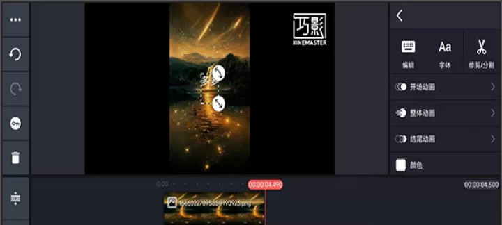 巧影app_https://m.romzhushou.com_音影播放_第13张