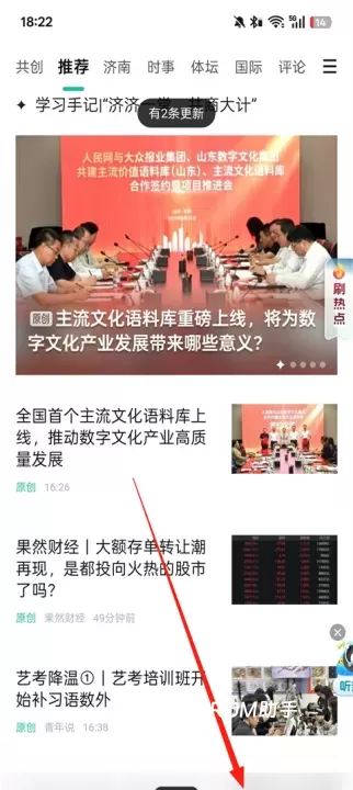 齐鲁壹点_https://m.romzhushou.com_新闻阅读_第1张