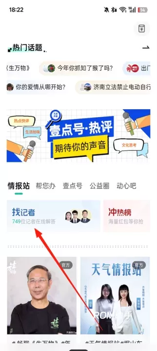 齐鲁壹点_https://m.romzhushou.com_新闻阅读_第2张