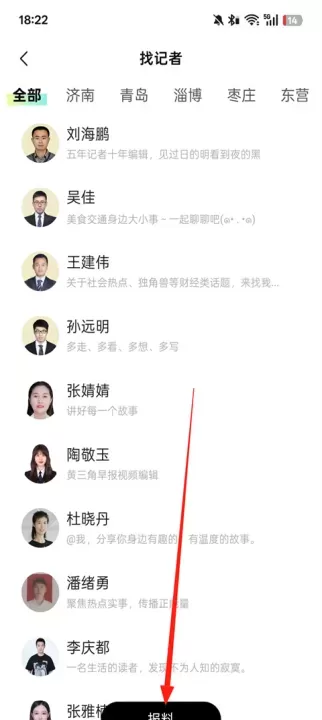齐鲁壹点_https://m.romzhushou.com_新闻阅读_第3张