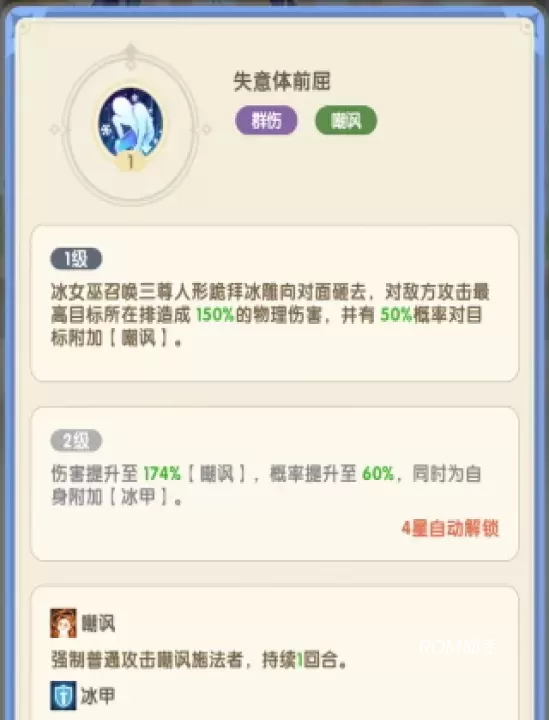 国王日记_https://m.romzhushou.com_模拟经营_第2张
