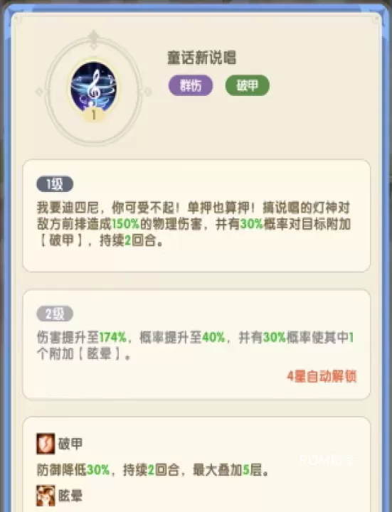 国王日记_https://m.romzhushou.com_模拟经营_第4张