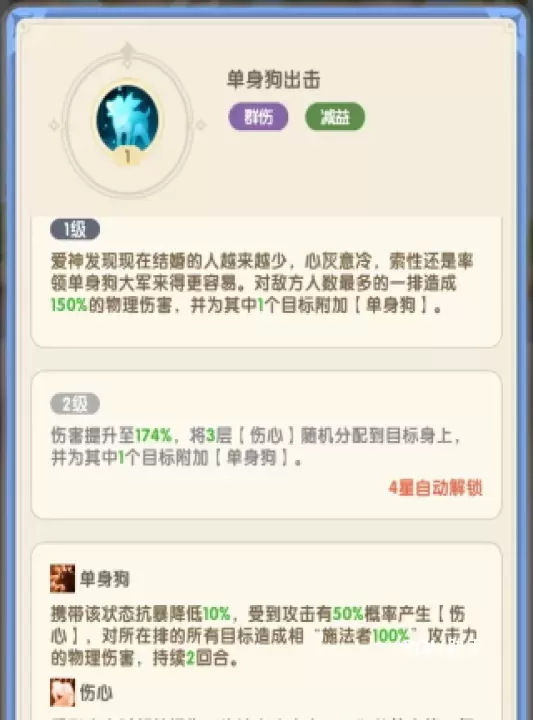 国王日记_https://m.romzhushou.com_模拟经营_第8张
