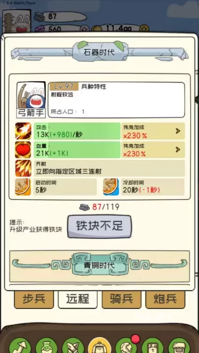 秒速萌兔_https://m.romzhushou.com_休闲益智_第3张
