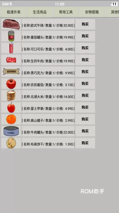 幸存者传染病_https://m.romzhushou.com_模拟经营_第6张