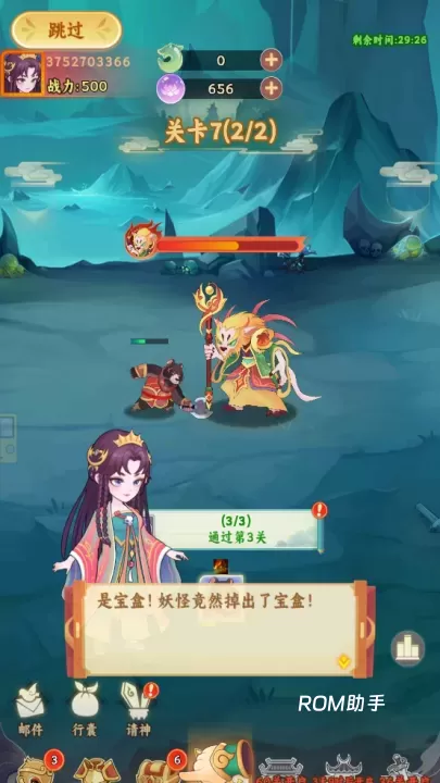 西游修仙传_https://m.romzhushou.com_体育竞技_第1张