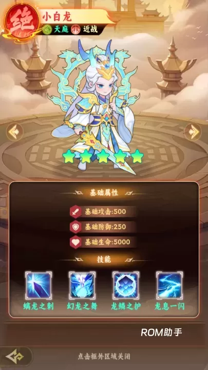 西游修仙传_https://m.romzhushou.com_体育竞技_第4张
