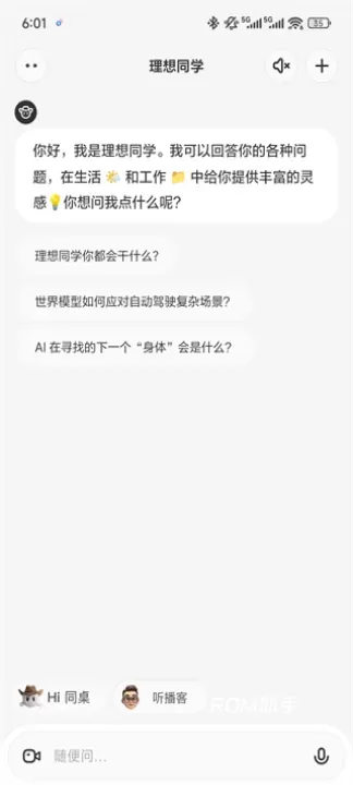 理想同学_https://m.romzhushou.com_出行购物_第1张