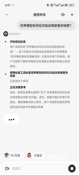 理想同学_https://m.romzhushou.com_出行购物_第2张