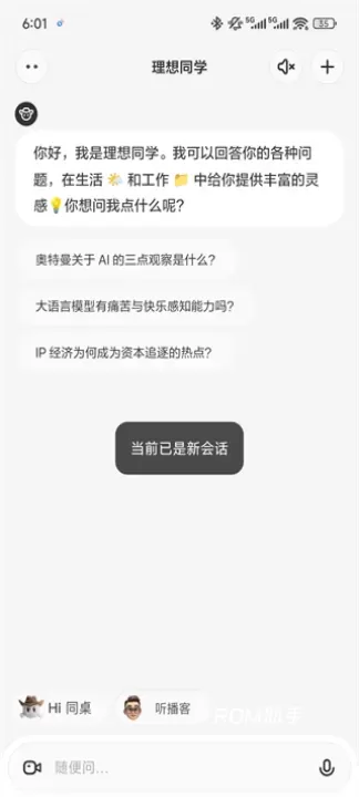 理想同学_https://m.romzhushou.com_出行购物_第3张