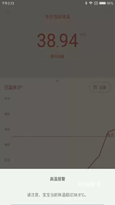 秒秒测智能体温计app_https://m.romzhushou.com_生活休闲_第3张