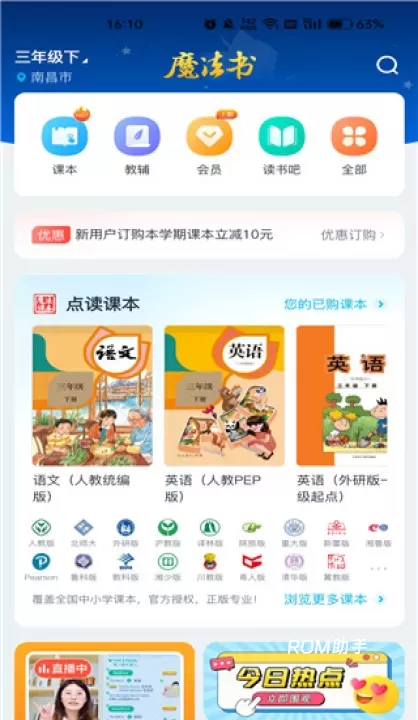 纳米盒_https://m.romzhushou.com_学习办公_第1张