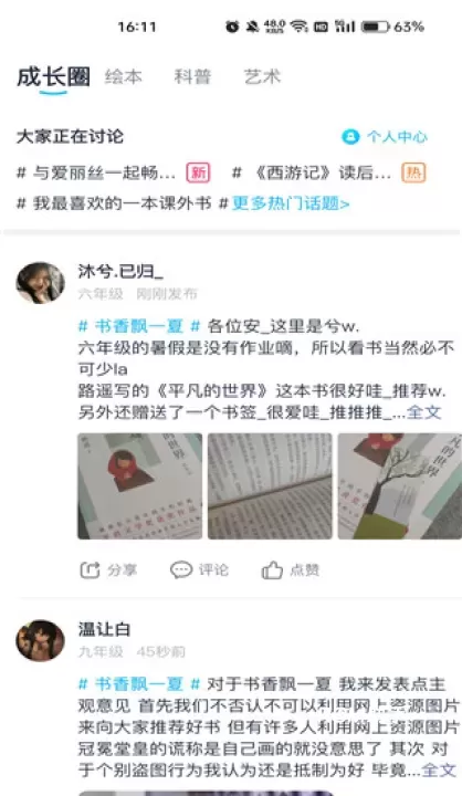 纳米盒_https://m.romzhushou.com_学习办公_第2张